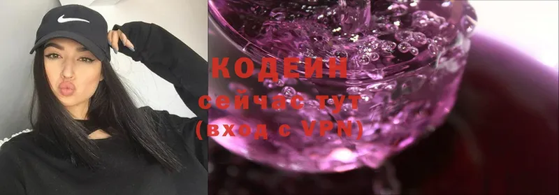 Кодеин напиток Lean (лин)  Бабушкин 