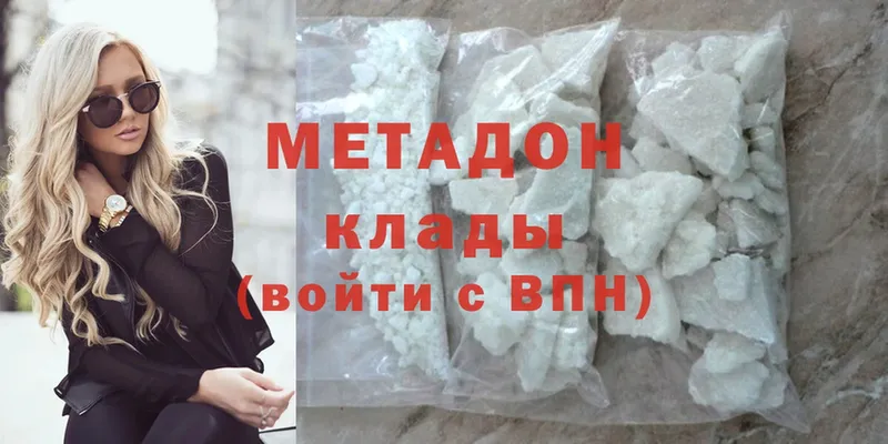 магазин  наркотиков  Бабушкин  Метадон methadone 